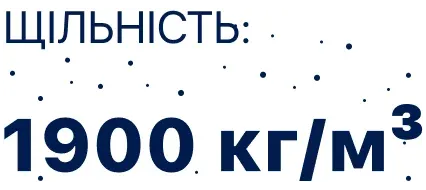 Щільність 1900 кг/м³