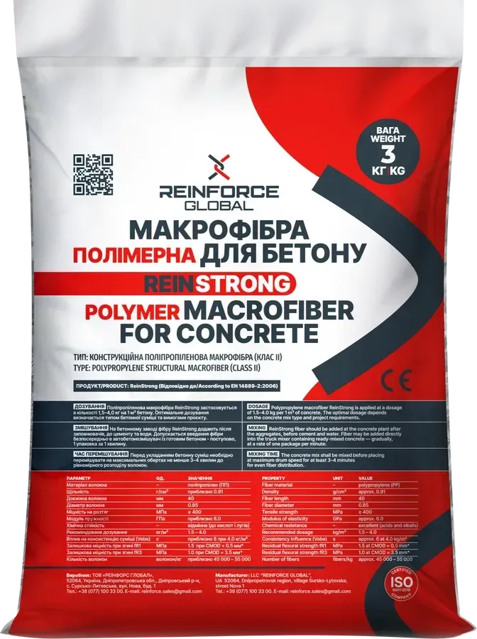 Упаковка: Конструкційна макрофібра ReinStrong